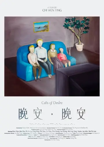 晚安，晚安 plakat