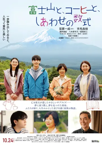 Plakat do filmu "富士山と、コーヒーと、しあわせの数式" #1919093