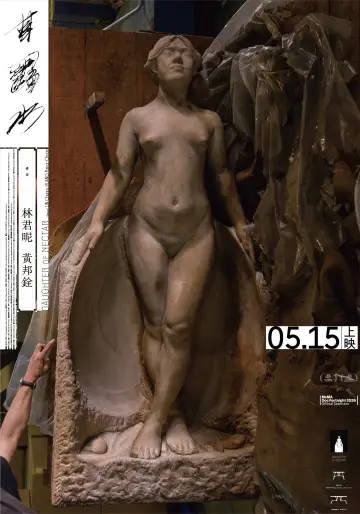 甘露水