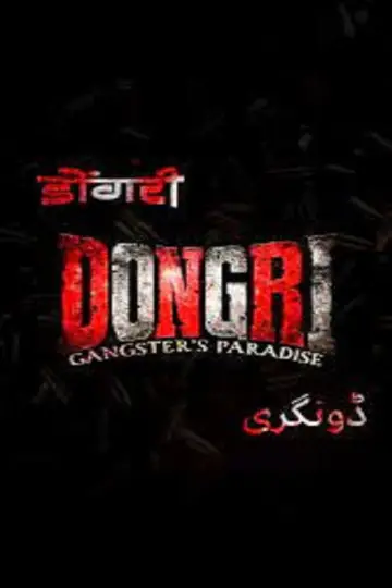 Dongri: Gangster's Paradise plakat
