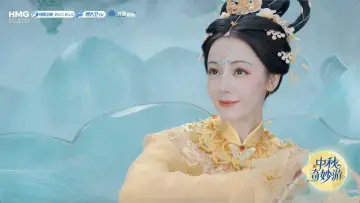 Zasłona do filmu "2025中秋奇妙游" #1780197