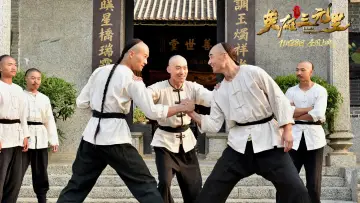 英雄三元里 plakat
