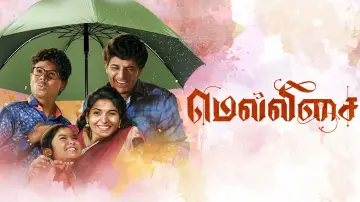 Zasłona do filmu "மெல்லிசை" #543783