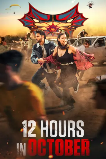 Plakat do filmu "12 שעות באוקטובר" #1212532