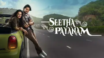 Zasłona do filmu "సీతా ప్రయాణం" #800054