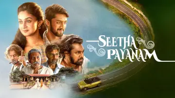 Zasłona do filmu "సీతా ప్రయాణం" #800055