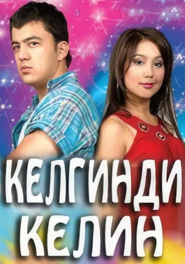 Plakat do filmu "Kelgindi kelin" #1166444