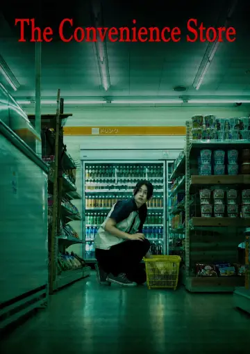 夜勤事件