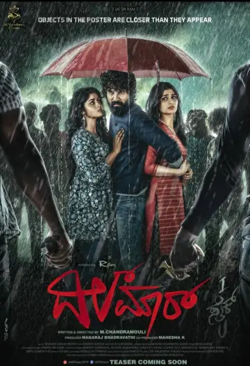 ದಿಲ್ಮಾರ್