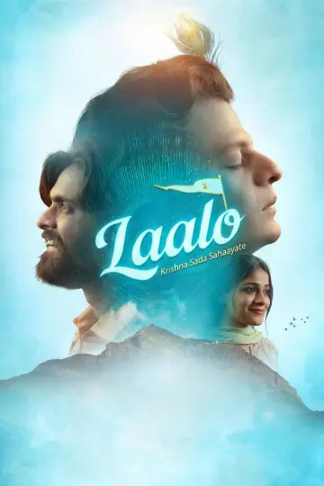 લાલો : કૃષ્ણ સદા સહાયતે