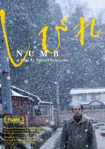 Plakat do filmu "しびれ" #691666