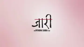 Zasłona do filmu "जारी २: Song of Chyabrung" #1651909