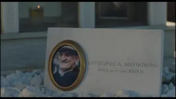 Zasłona do filmu "Κόκορας" #1647178