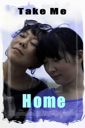 Plakat do filmu "Take Me Home" #539297