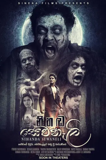 නිහඬ සෙවණැලි
