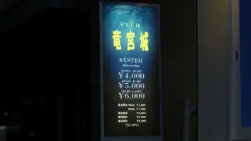 Zasłona do filmu "竜宮の誘い" #789679