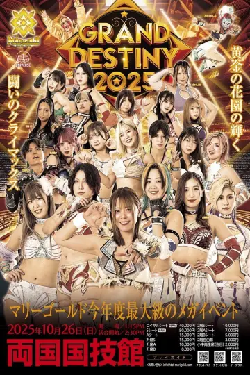 Plakat do filmu "Marigold Grand Destiny 2025" #969600
