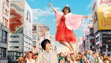 Zasłona do filmu "ディスイズアイ" #781331