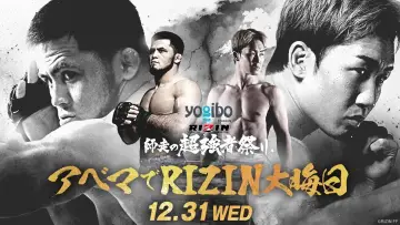 Zasłona do filmu "Yogibo presents RIZIN師走の超強者祭り" #979122