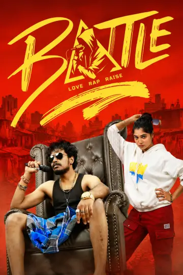 பேட்டில் plakat
