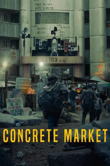 Plakat do filmu "콘크리트 마켓" #765878