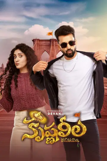 Krishna Leela plakat