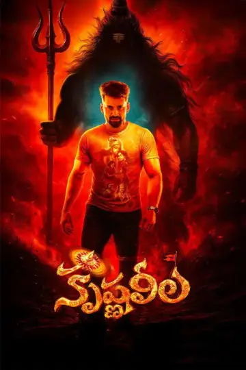 Plakat do filmu "Krishna Leela" #1572645
