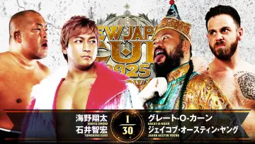 Zasłona do filmu "NJPW New Japan Cup 2025 - Day 3" #977735