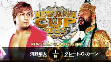 Zasłona do filmu "NJPW New Japan Cup 2025 - Day 4" #978563