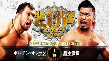 Zasłona do filmu "NJPW New Japan Cup 2025 - Day 5" #981592