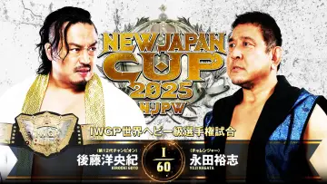 Zasłona do filmu "NJPW New Japan Cup 2025 - Day 6" #981574