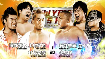 Zasłona do filmu "NJPW New Year Dash !! 2026" #543190