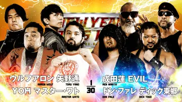 Zasłona do filmu "NJPW New Year Dash !! 2026" #543194