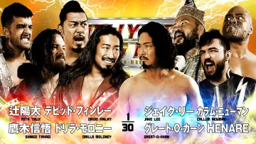 Zasłona do filmu "NJPW New Year Dash !! 2026" #543195