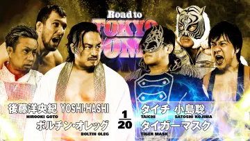 Zasłona do filmu "NJPW Road to Tokyo Dome 2025 - Day 3" #1191467