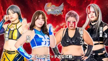 Zasłona do filmu "第15回 ゴッデス・オブ・スターダム ～タッグリーグ開幕戦～ in KORAKUEN" #975294