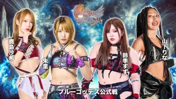Zasłona do filmu "第15回 ゴッデス・オブ・スターダム ～タッグリーグ開幕戦～ in KORAKUEN" #975295