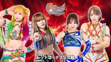 Zasłona do filmu "第15回 ゴッデス・オブ・スターダム ～タッグリーグ開幕戦～ in KORAKUEN" #975296