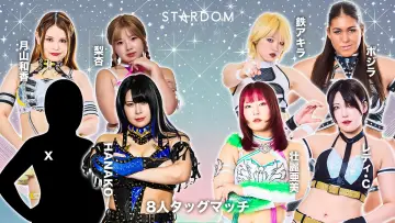 Zasłona do filmu "第15回 ゴッデス・オブ・スターダム ～タッグリーグ開幕戦～ in KORAKUEN" #975301