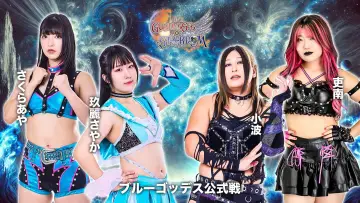 Zasłona do filmu "第15回 ゴッデス・オブ・スターダム ～タッグリーグ開幕戦～ in KORAKUEN" #975302