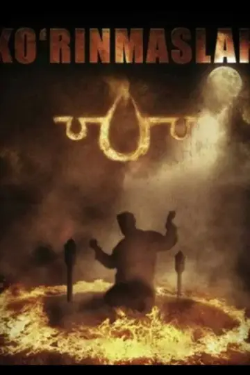 Plakat do filmu "Ko
