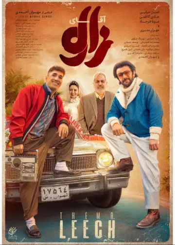 Plakat do filmu "آقای زالو" #789772