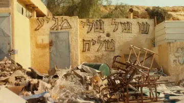 Zasłona do filmu "שם טוב האבי 2" #977048