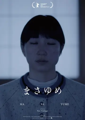 Plakat do filmu "まさゆめ" #1139365