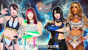 Zasłona do filmu "第15回 ゴッデス・オブ・スターダム ～タッグリーグ戦～ in MATSUMOTO" #973266