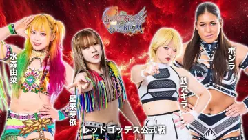 Zasłona do filmu "第15回 ゴッデス・オブ・スターダム ～タッグリーグ戦～ in MATSUMOTO" #973267