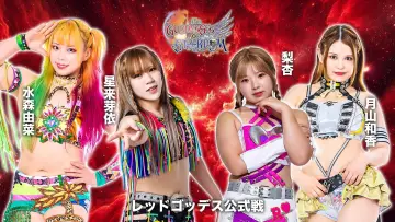 Zasłona do filmu "第15回 ゴッデス・オブ・スターダム ～タッグリーグ戦～ in HACHINOHE" #972618