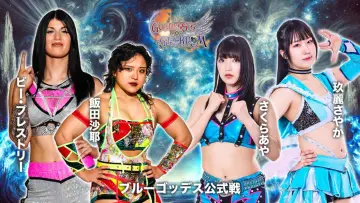 Zasłona do filmu "第15回 ゴッデス・オブ・スターダム ～タッグリーグ戦～ in IWAKI" #969484