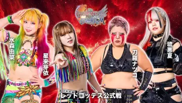 Zasłona do filmu "第15回 ゴッデス・オブ・スターダム ～タッグリーグ戦～ in KANDAMYOUJIN" #971923