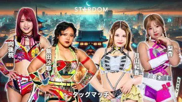 Zasłona do filmu "第15回 ゴッデス・オブ・スターダム ～タッグリーグ戦～ in KANDAMYOUJIN" #971924